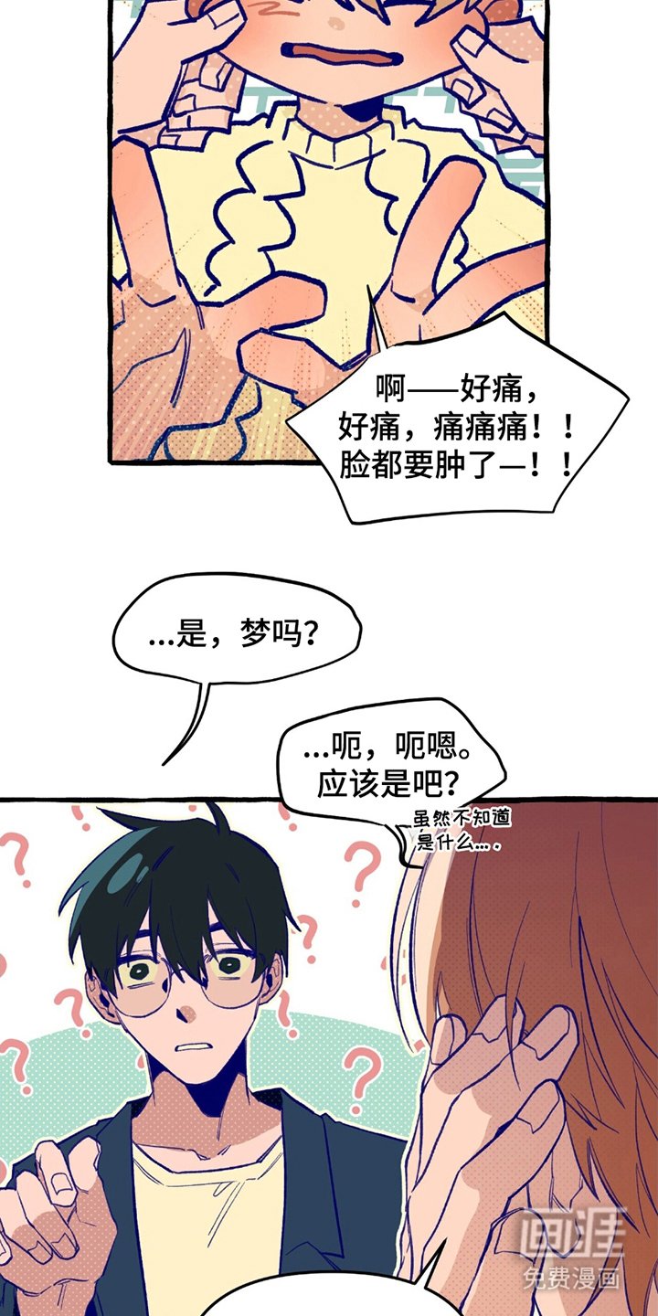 第11章：预知梦