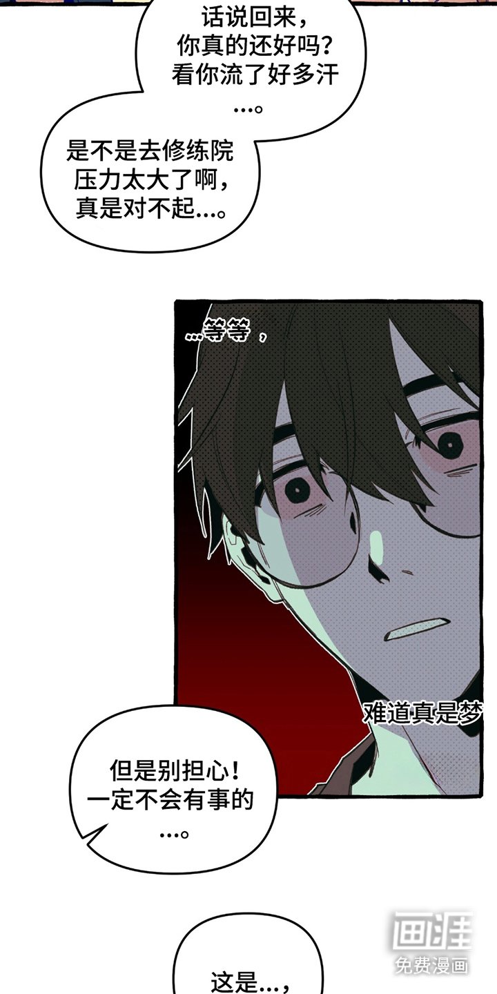 第11章：预知梦