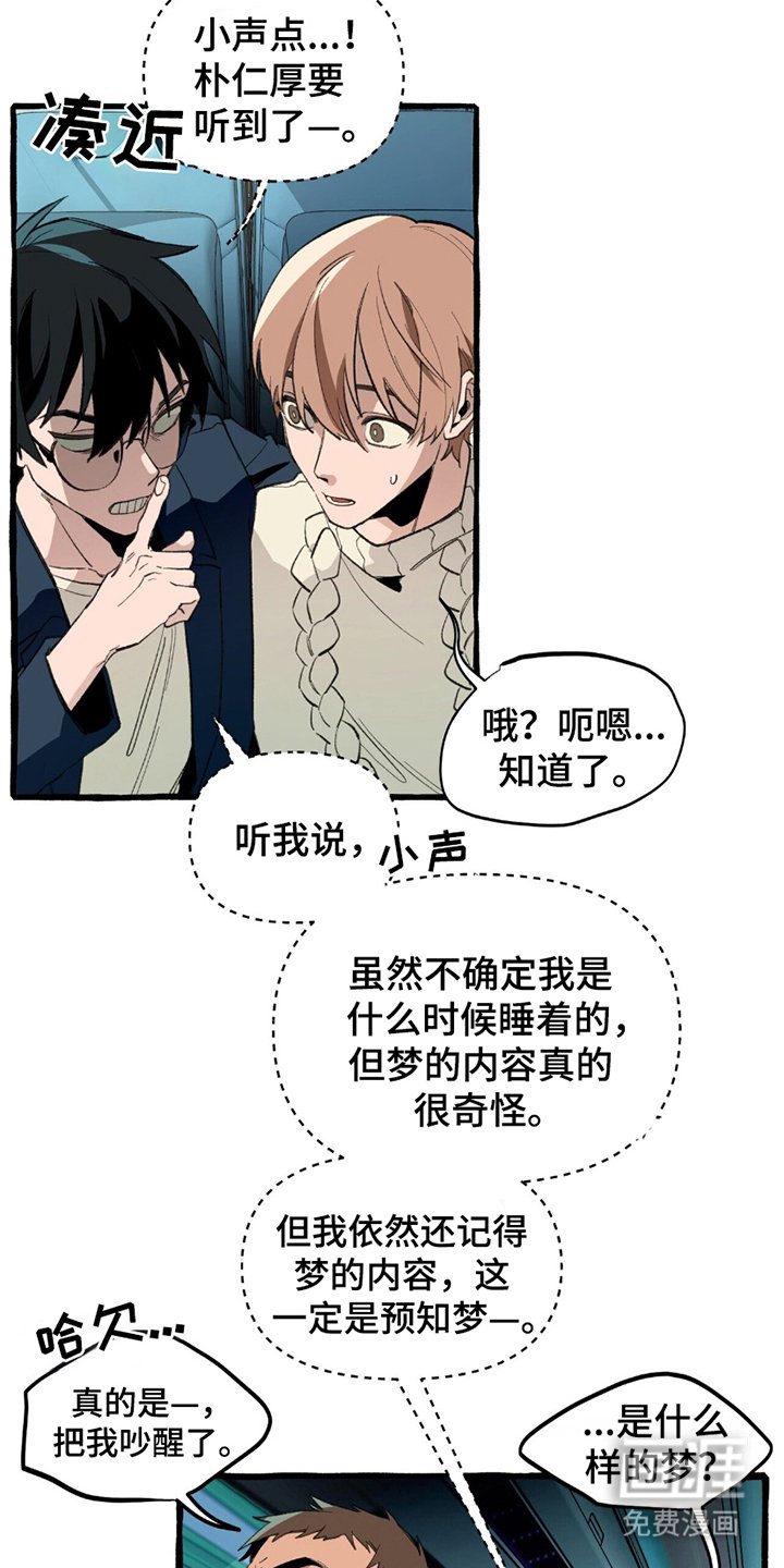 第11章：预知梦