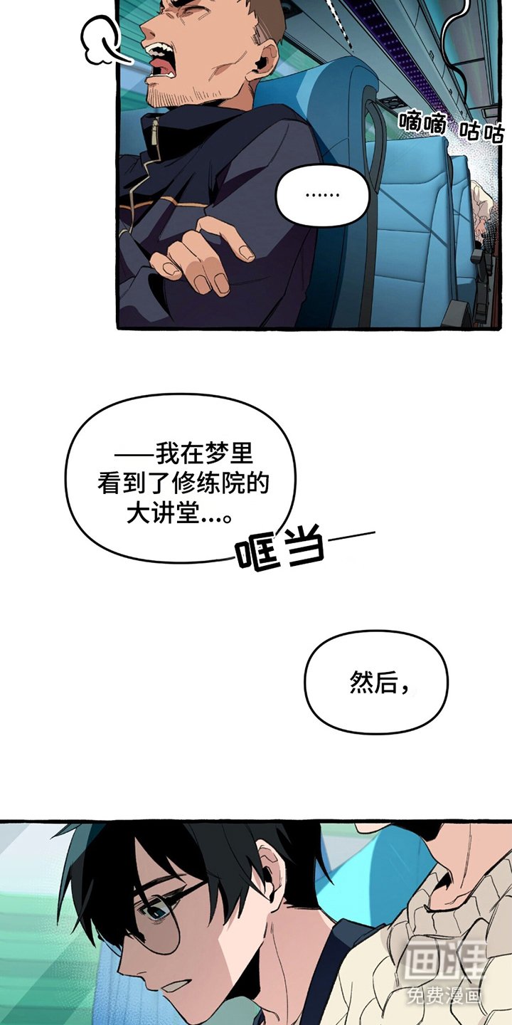 第11章：预知梦