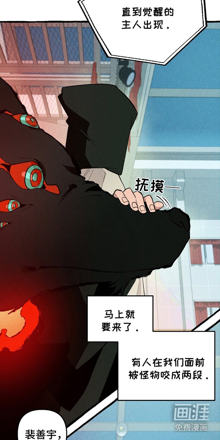 第12章：再次醒来
