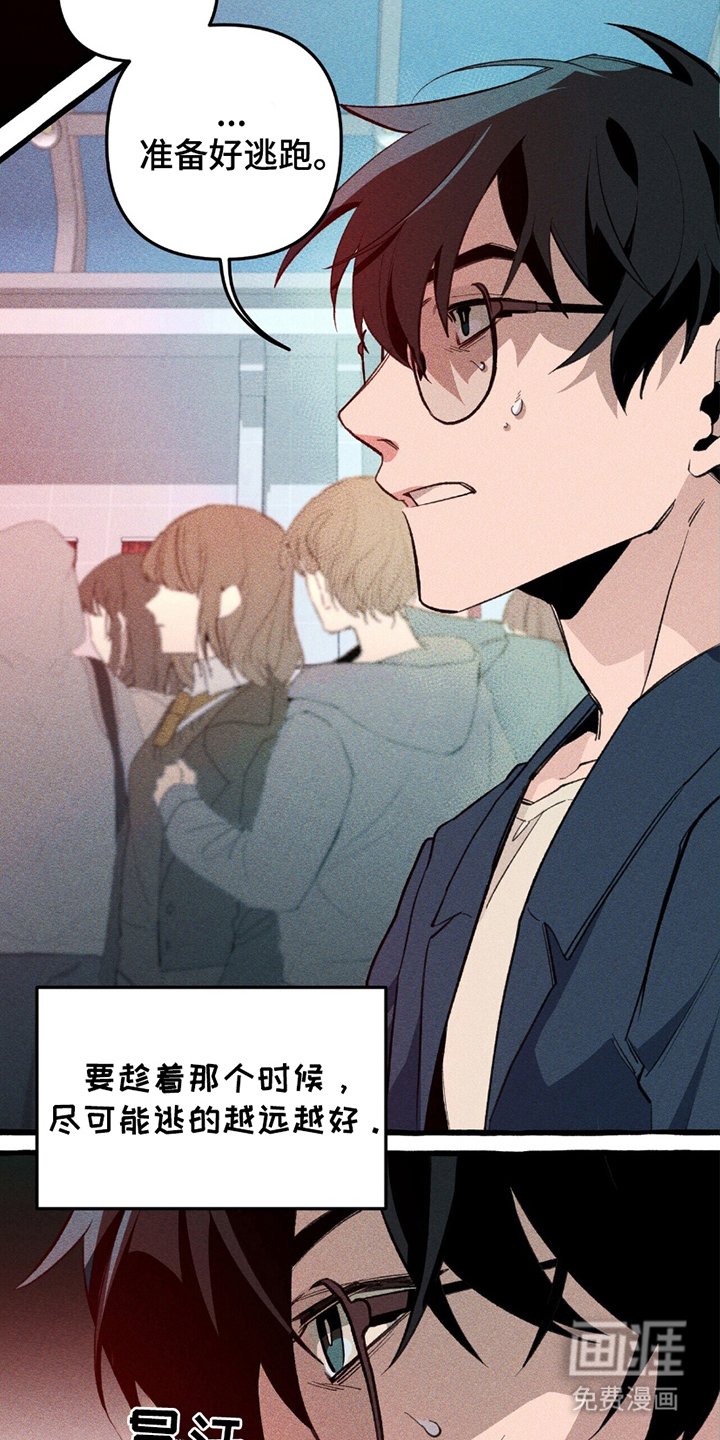 第12章：再次醒来