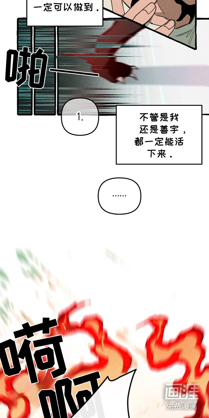 第12章：再次醒来