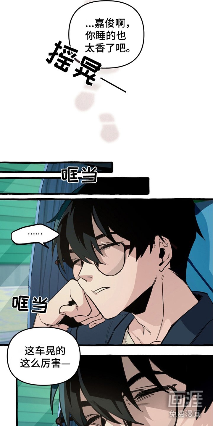 第12章：再次醒来