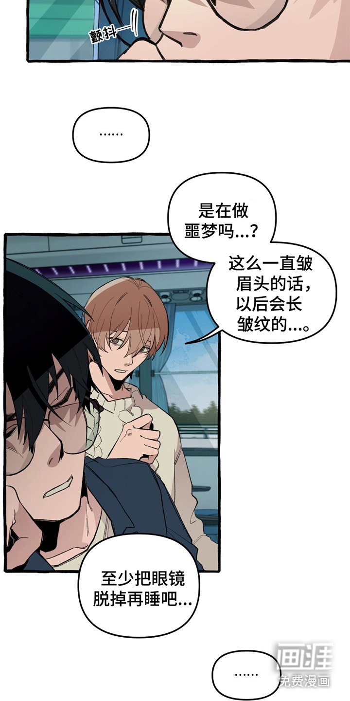 第12章：再次醒来