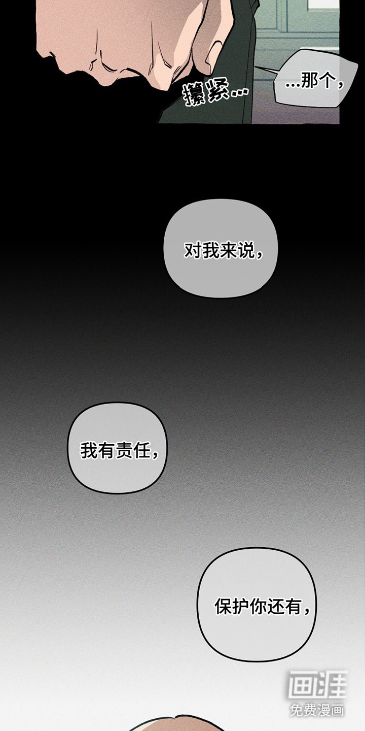 第13章：我的责任