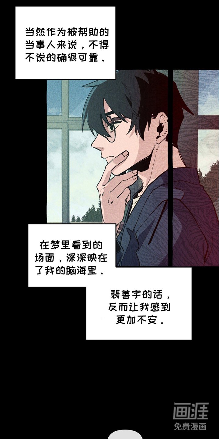第14章：反感