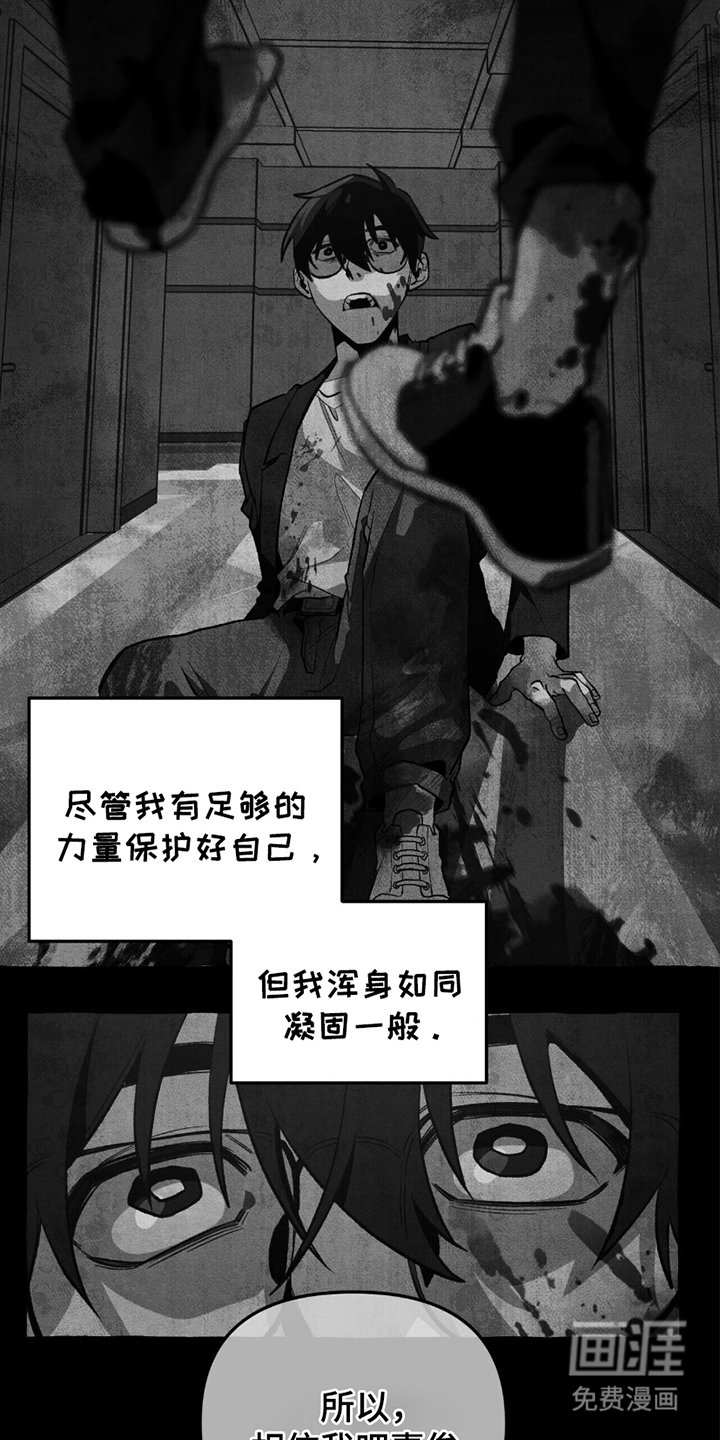 第14章：反感