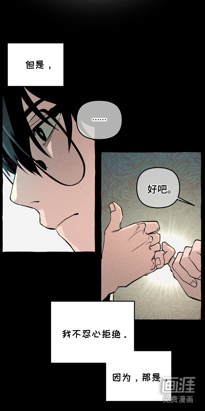 第14章：反感