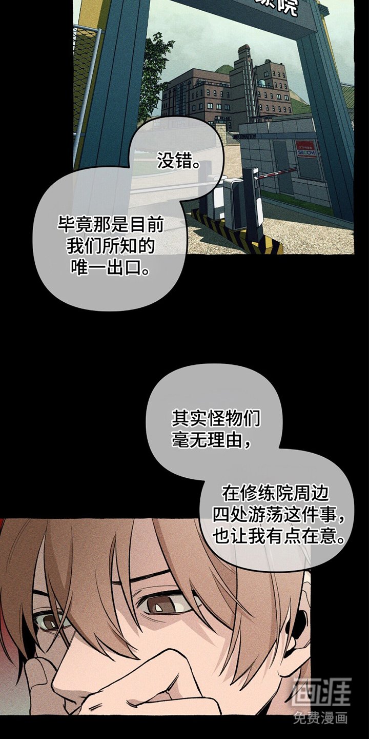 第14章：反感