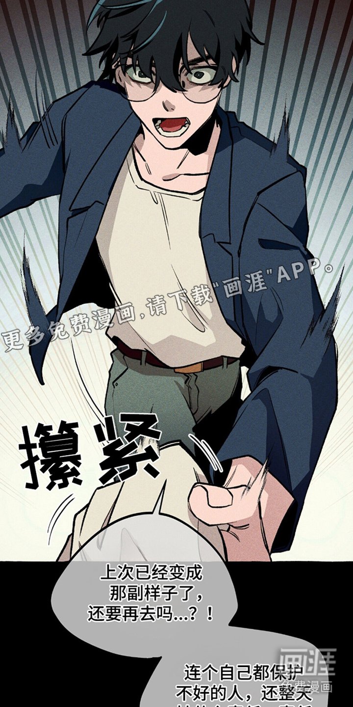 第16章：结界