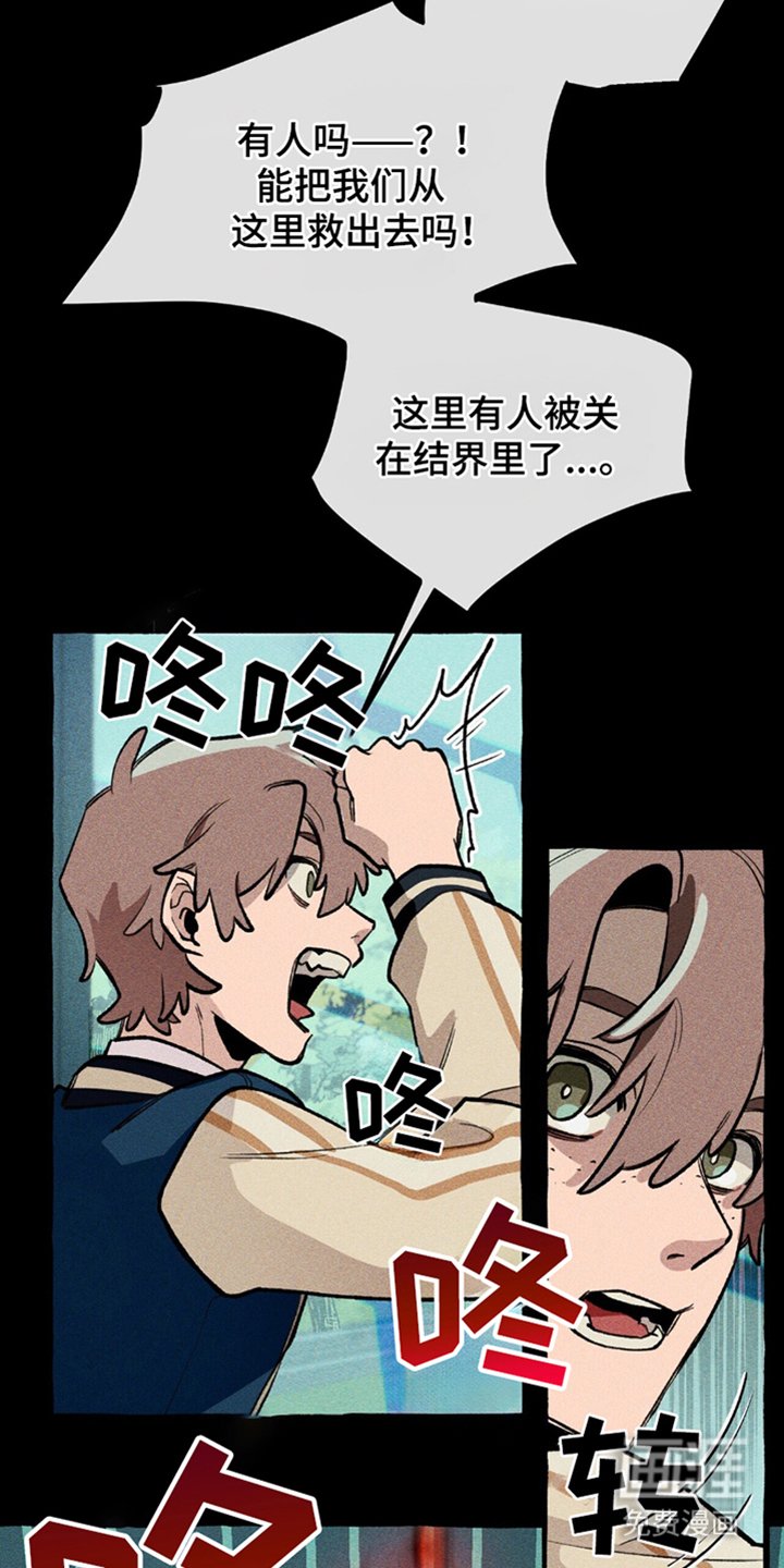 第16章：结界