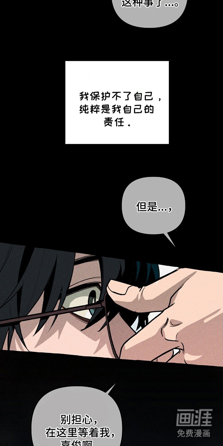 第17章：保护好你