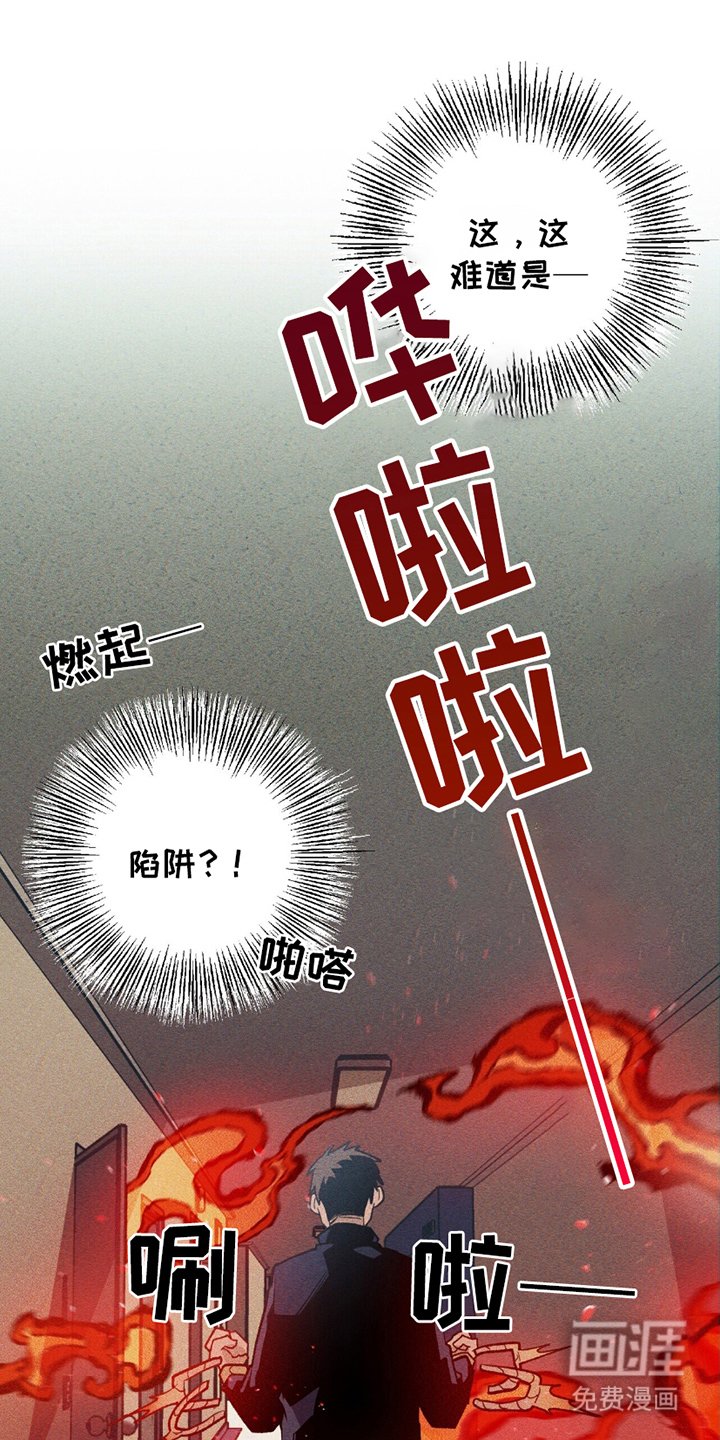 第19章：陷阱