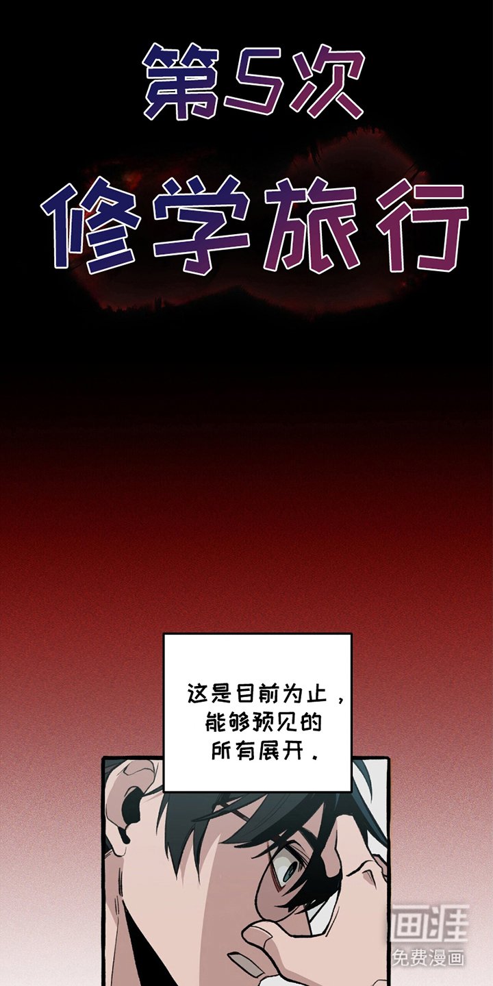 第19章：陷阱