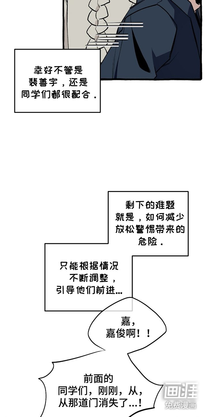 第19章：陷阱