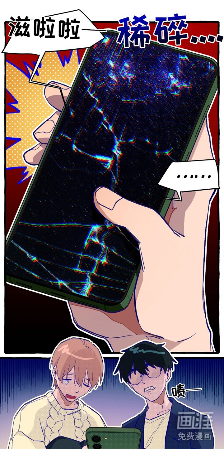 第2章：异能高中