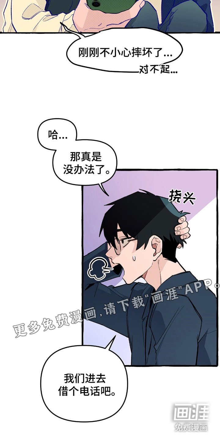 第2章：异能高中