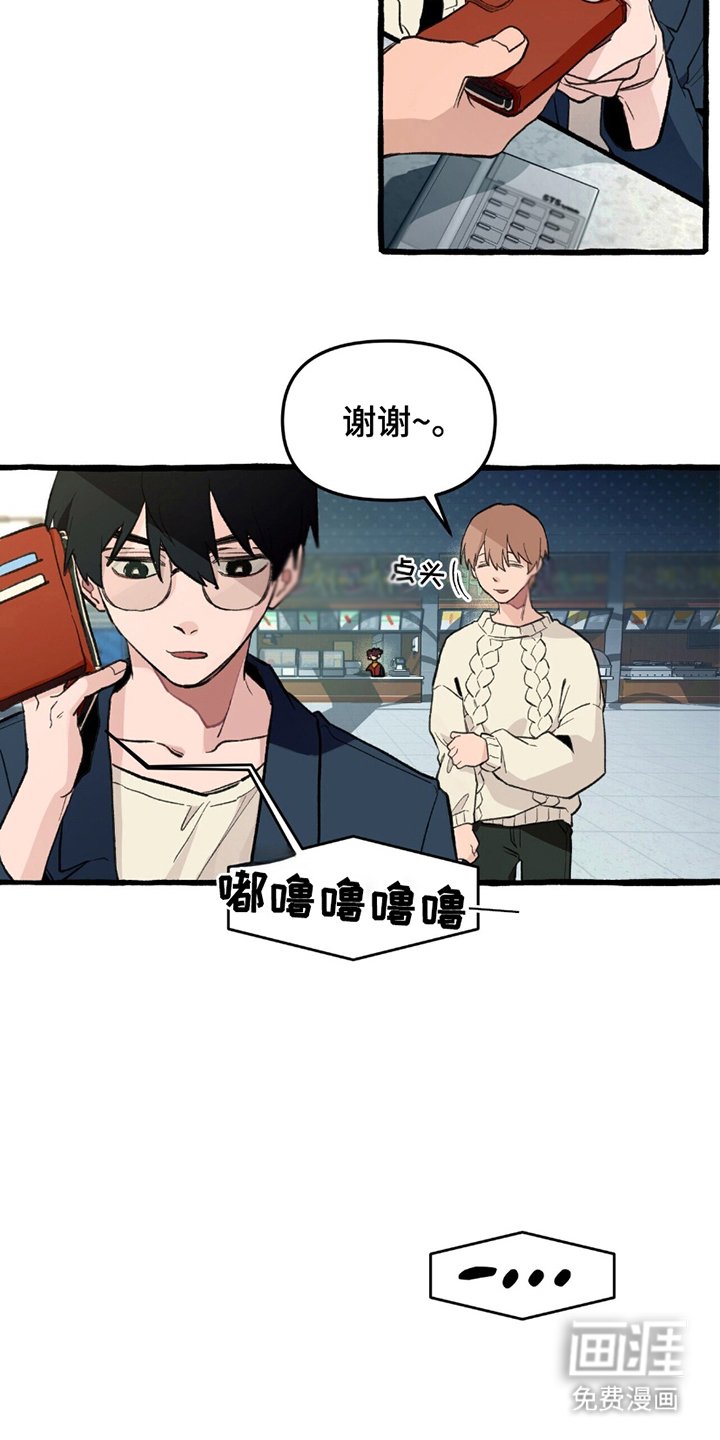 第2章：异能高中