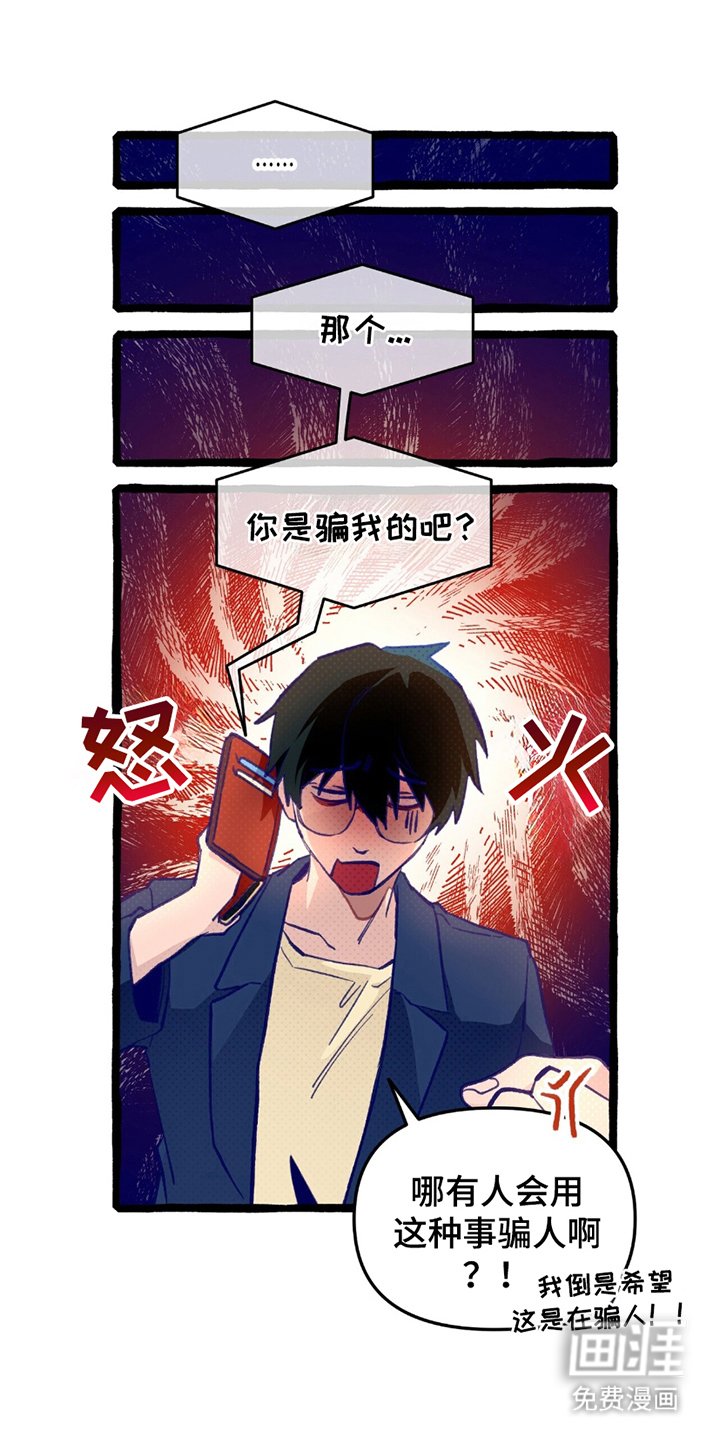 第2章：异能高中