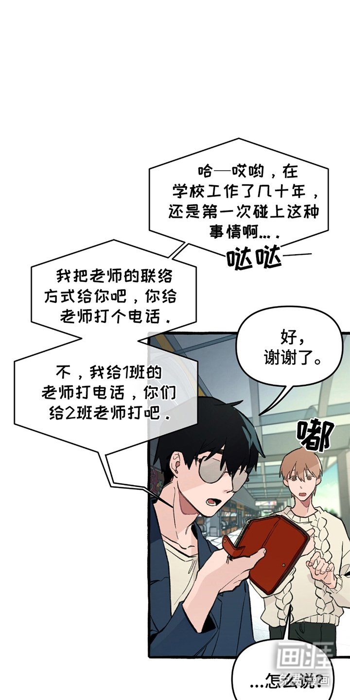 第2章：异能高中