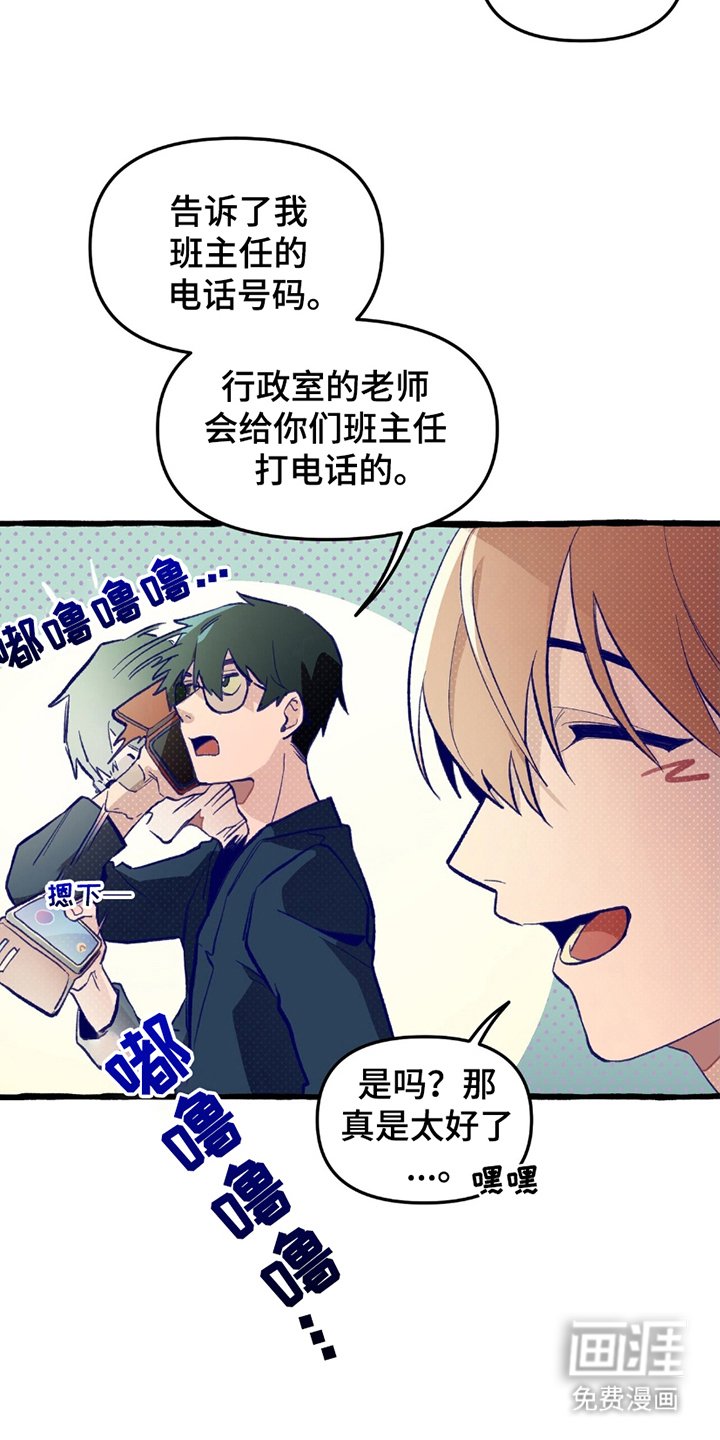 第2章：异能高中