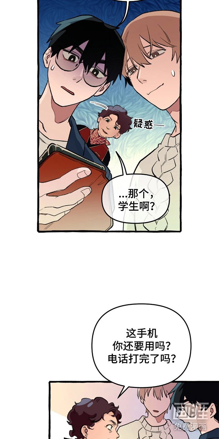 第2章：异能高中