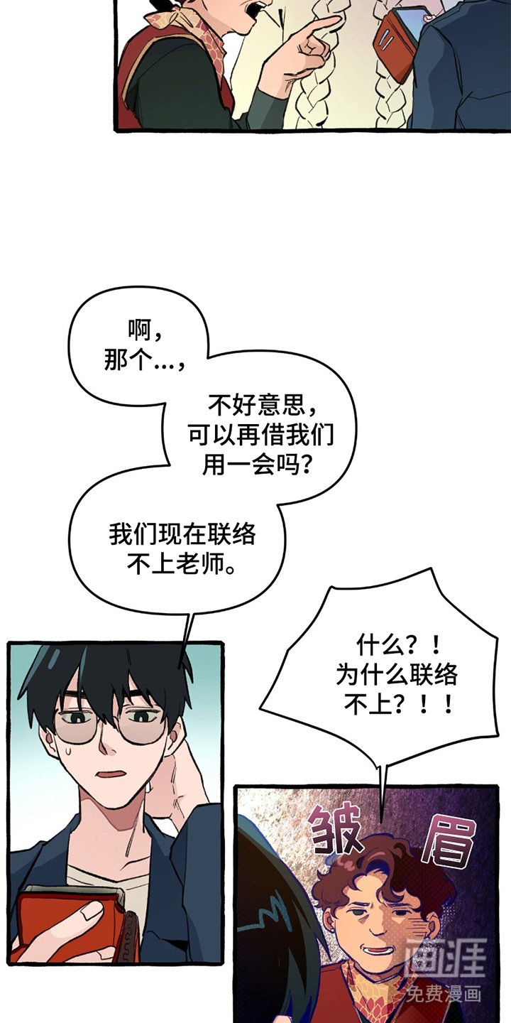 第2章：异能高中