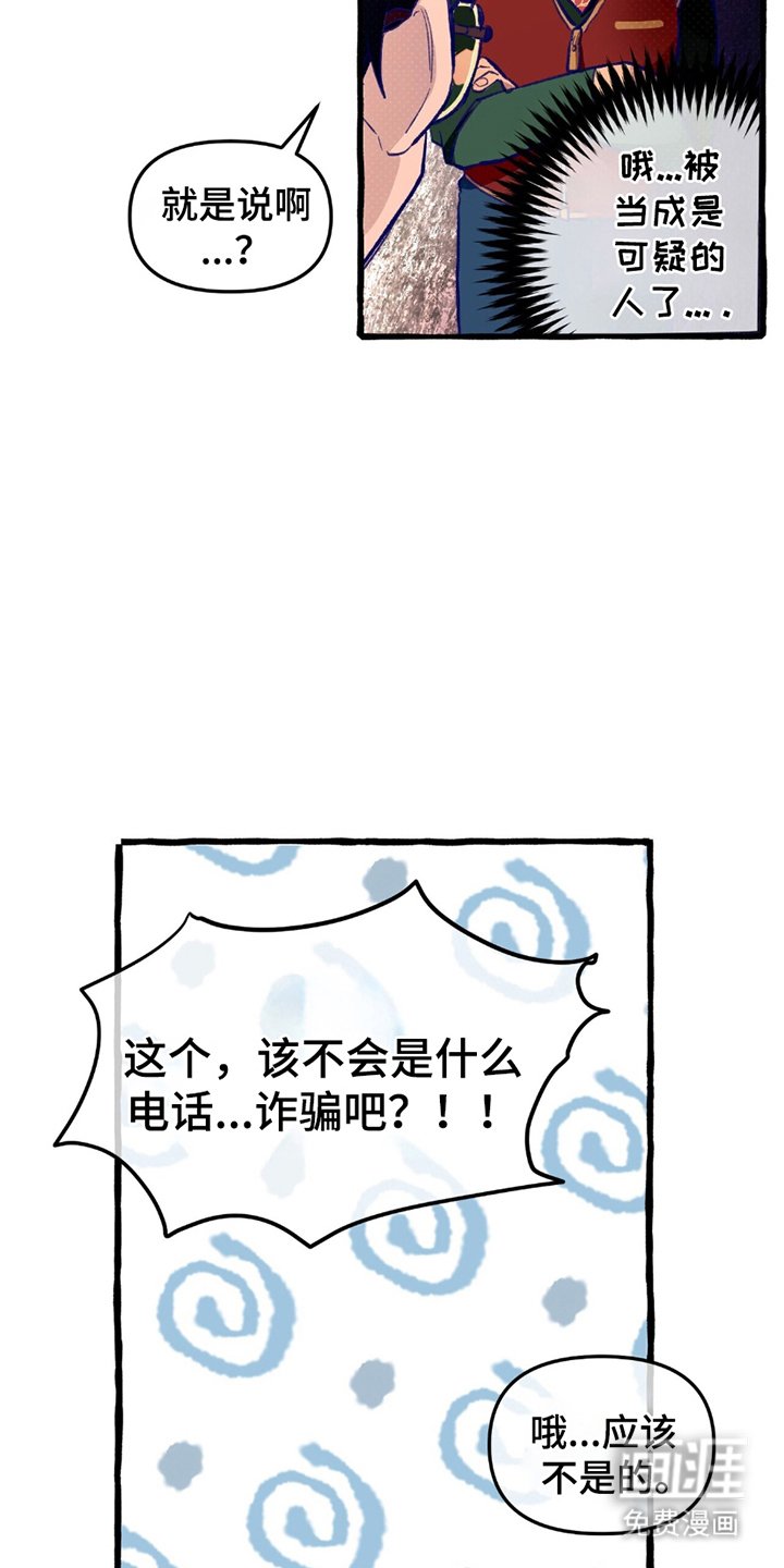第2章：异能高中