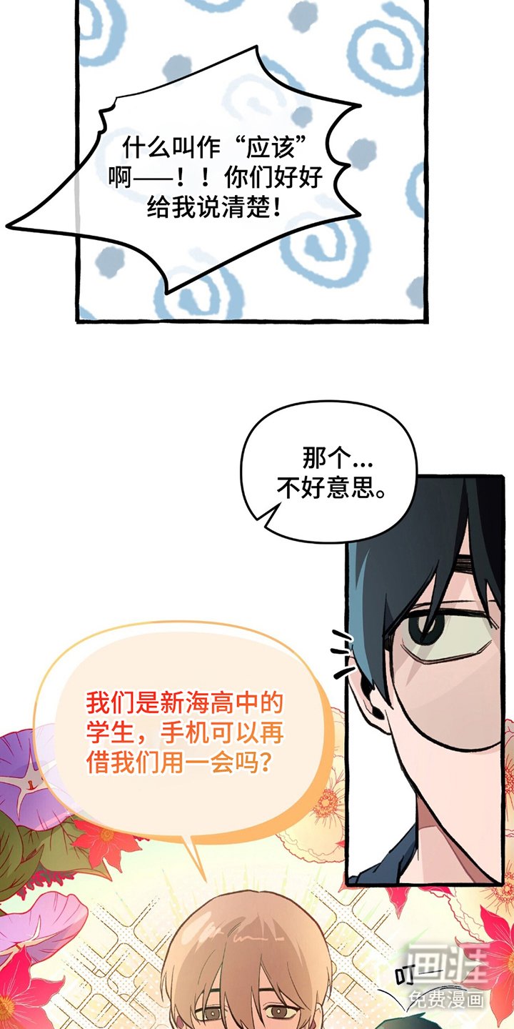第2章：异能高中