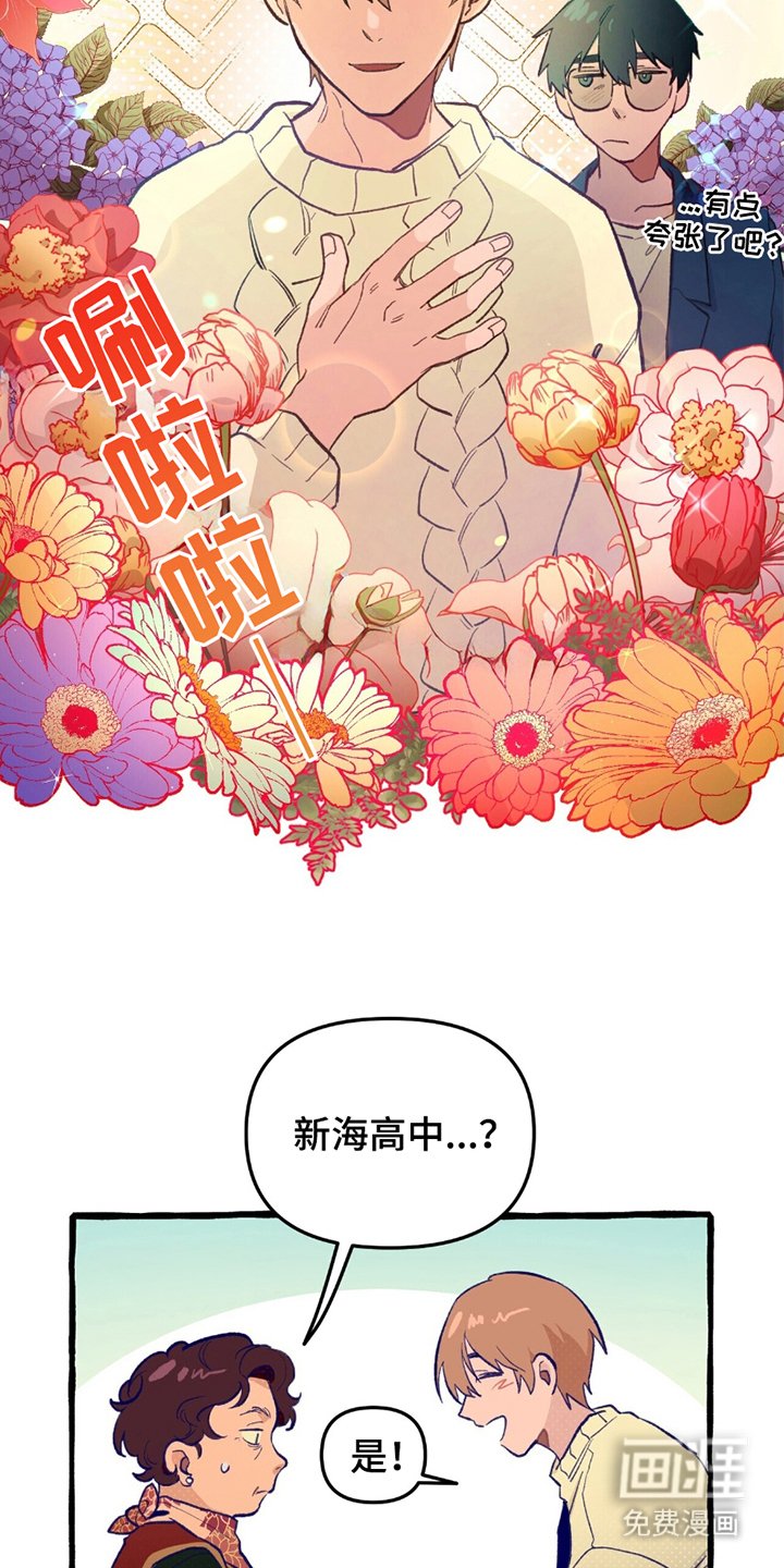 第2章：异能高中