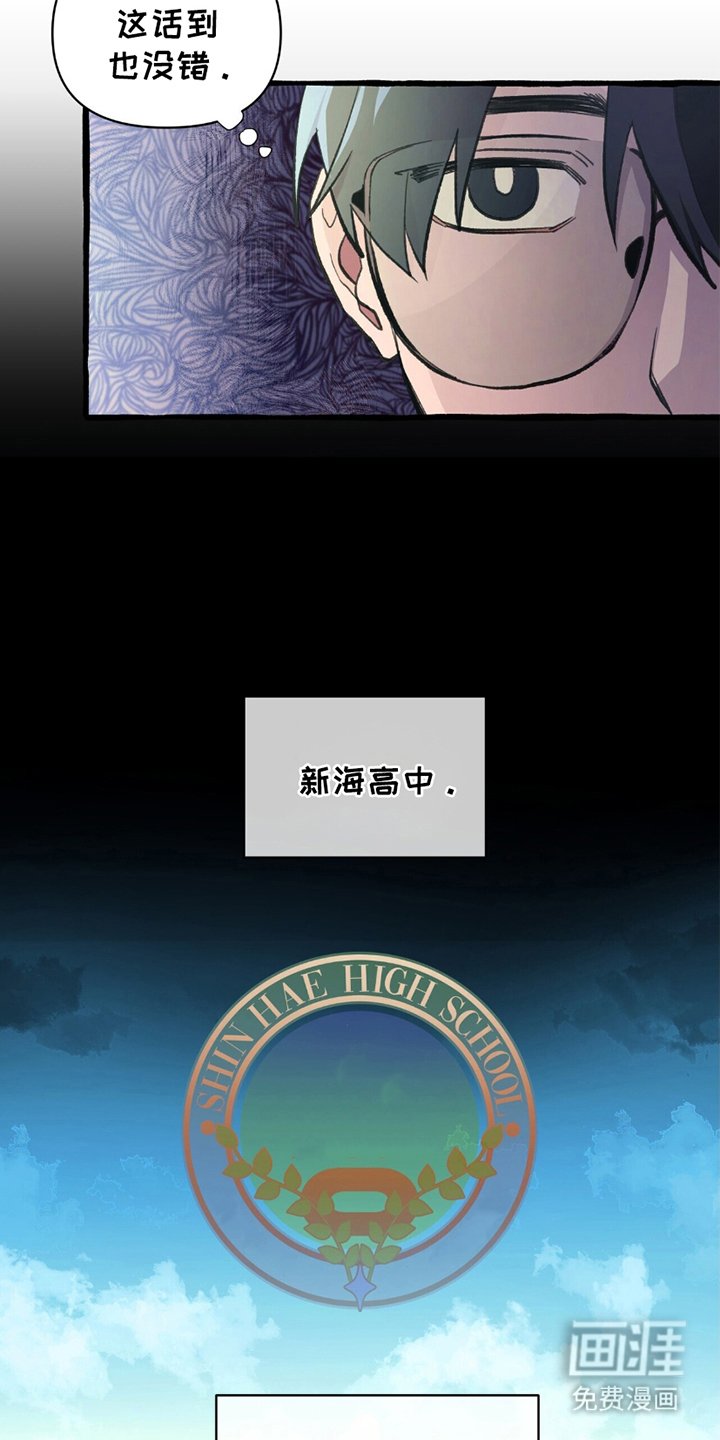第2章：异能高中
