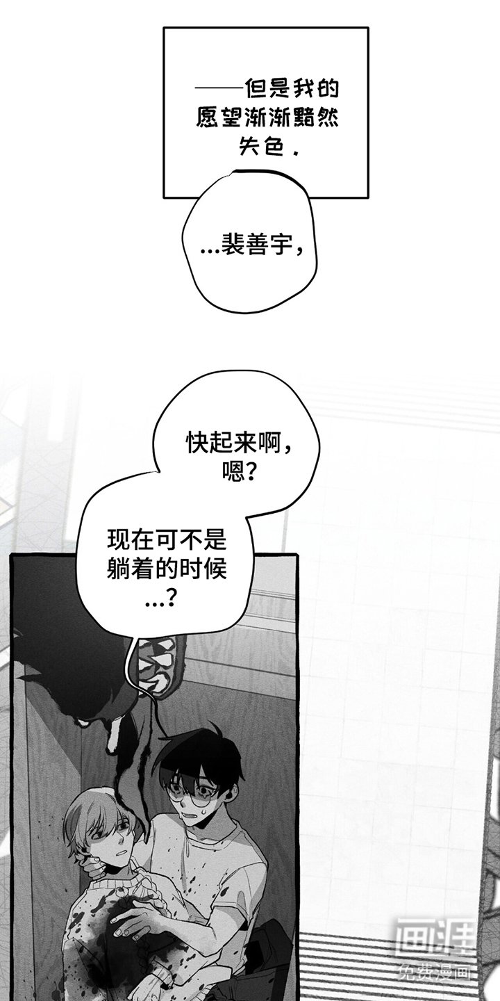 第20章：绝望