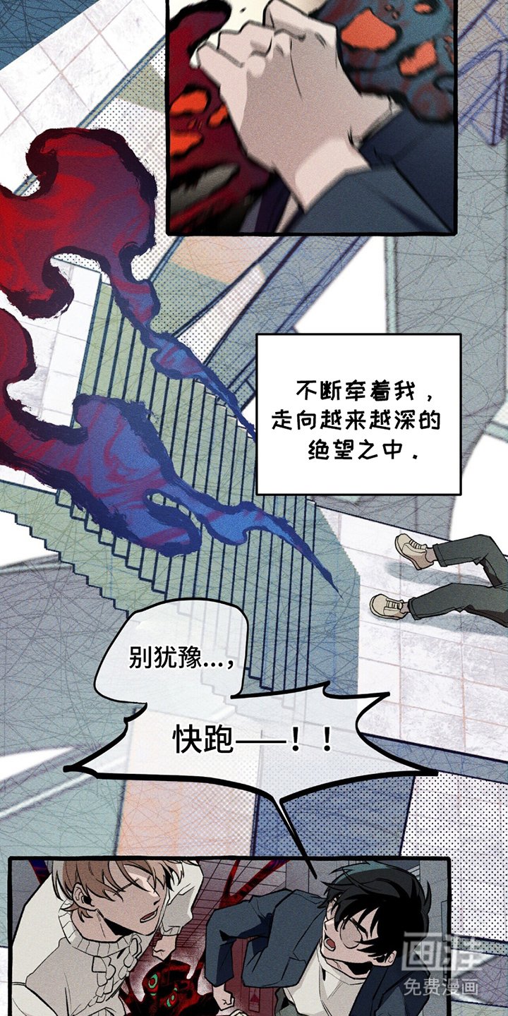 第20章：绝望