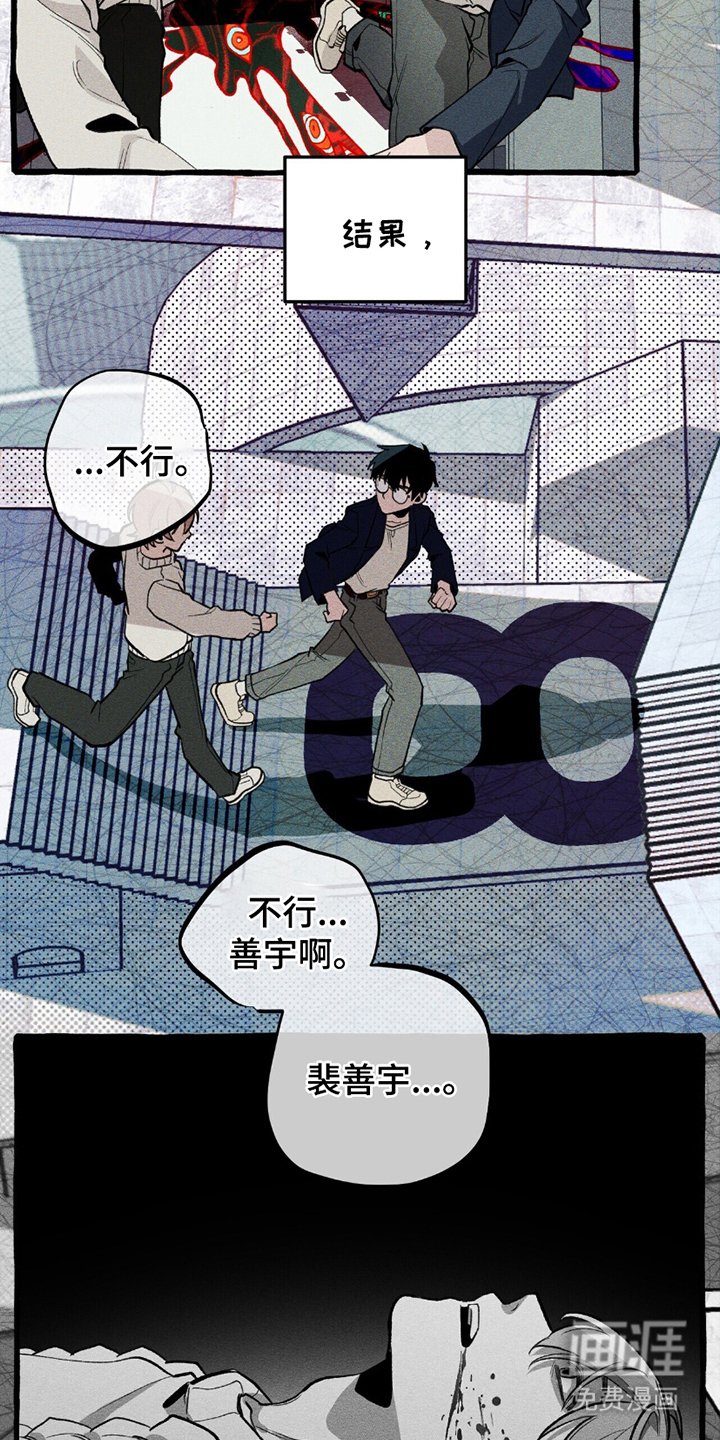 第20章：绝望
