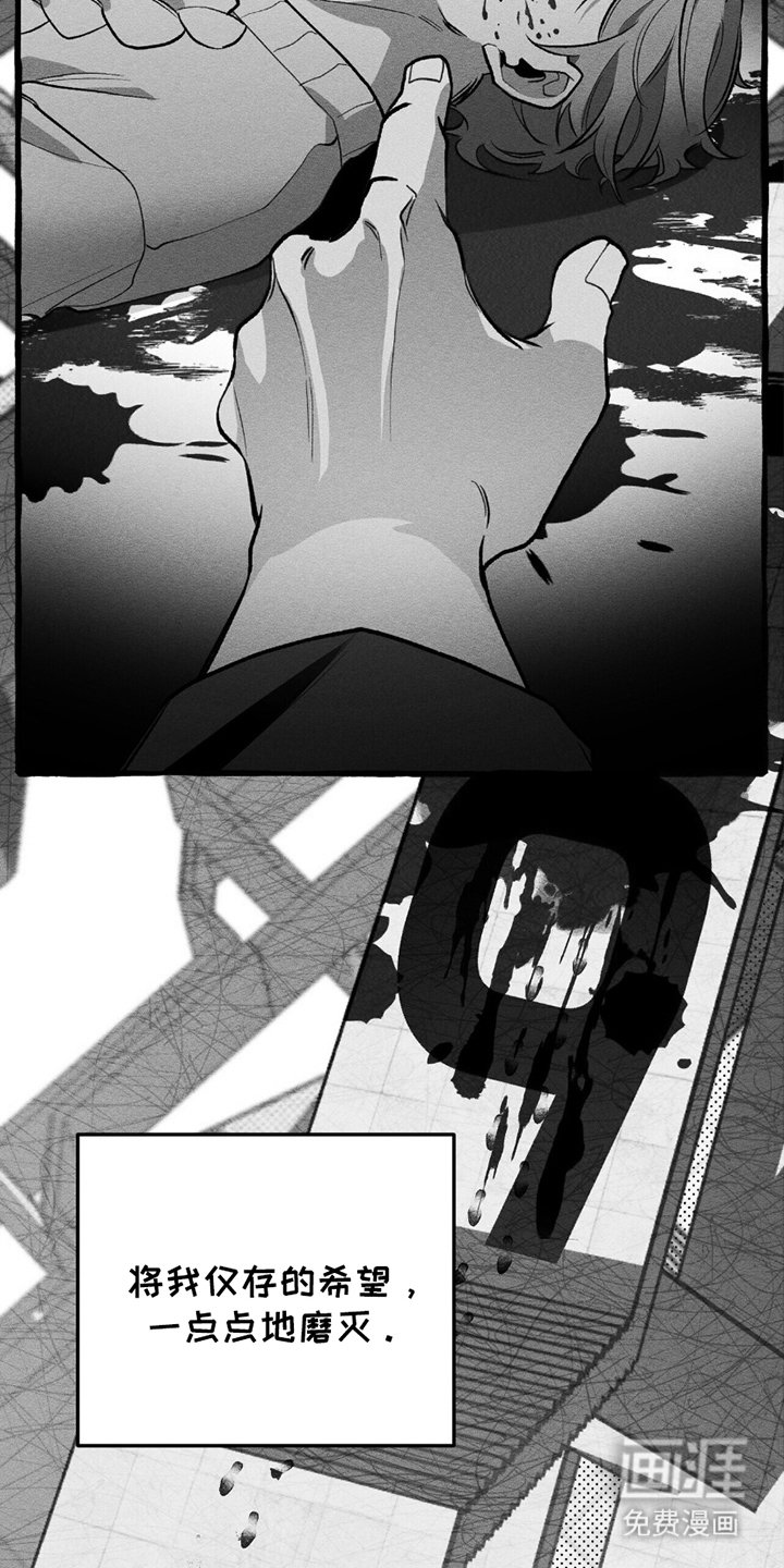 第20章：绝望