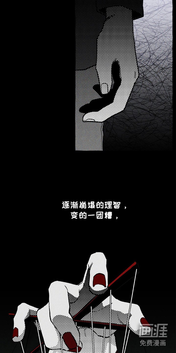 第20章：绝望