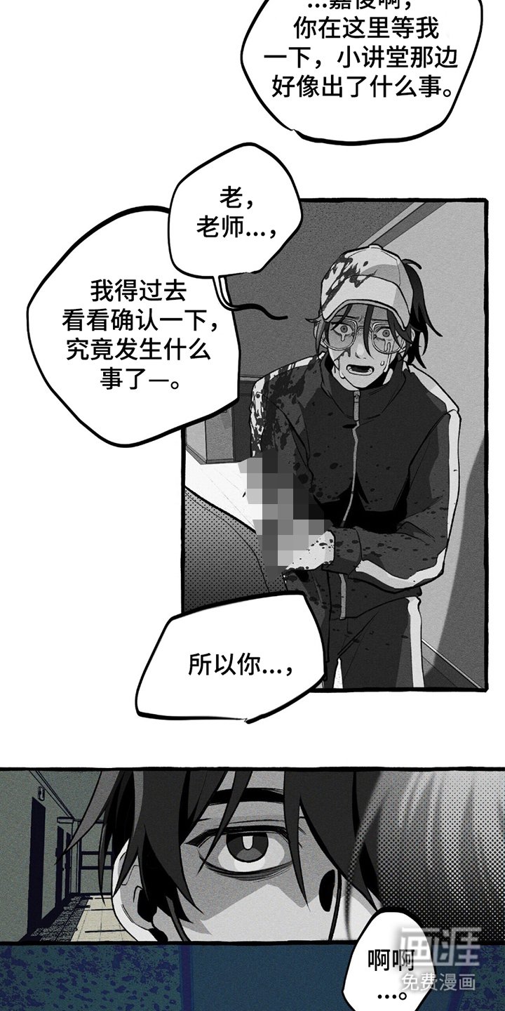 第20章：绝望