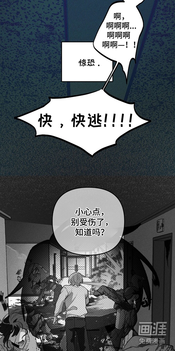 第20章：绝望