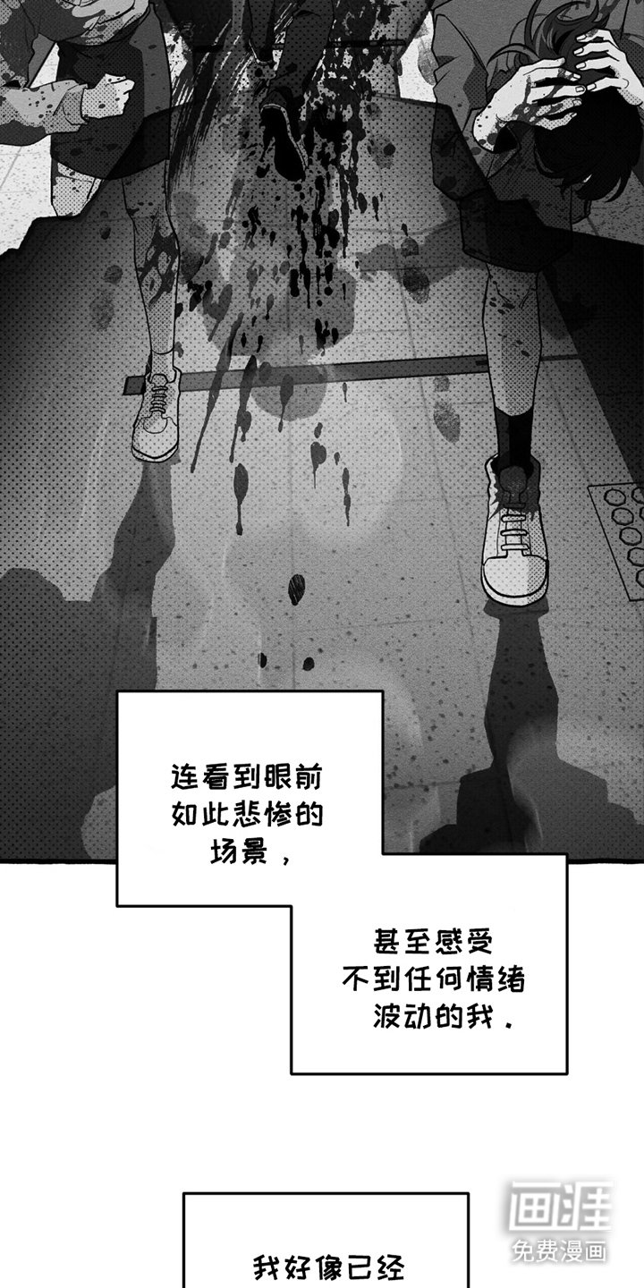第20章：绝望