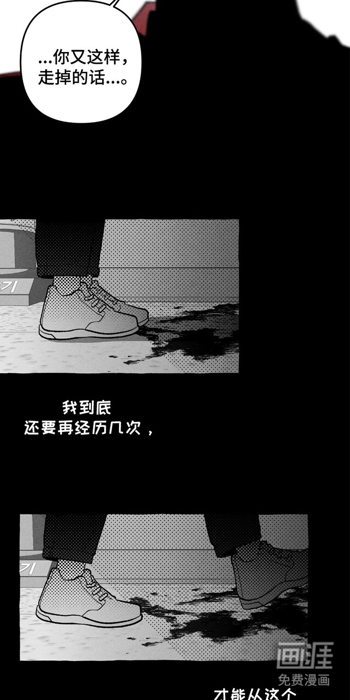 第20章：绝望