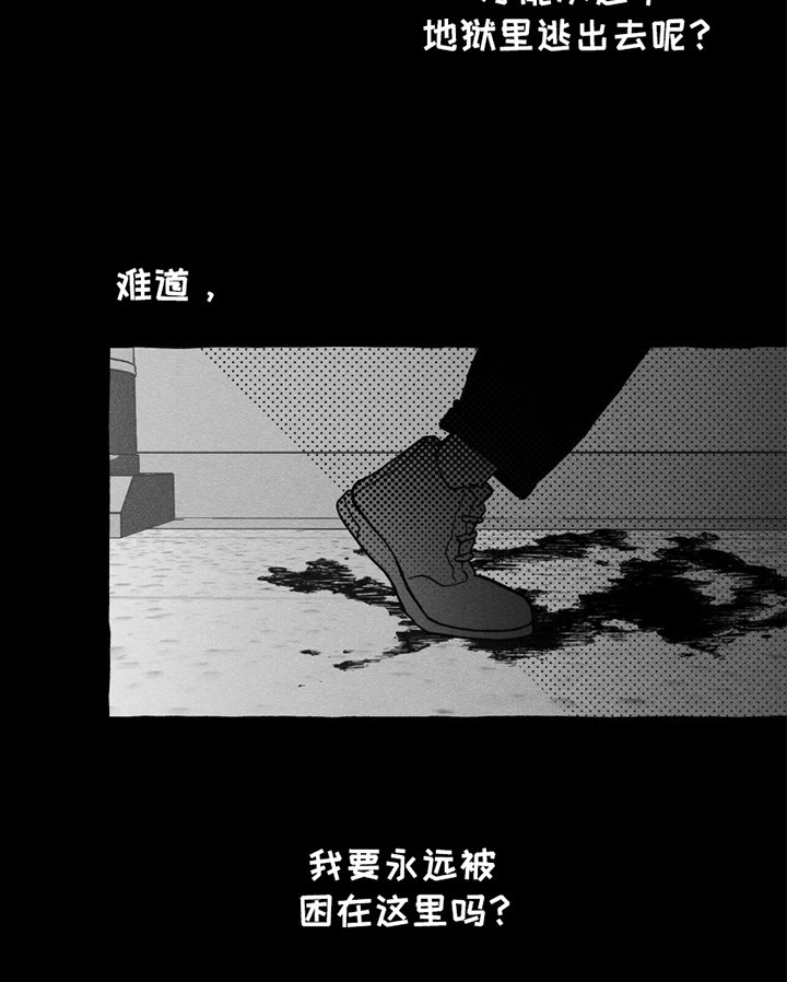 第20章：绝望