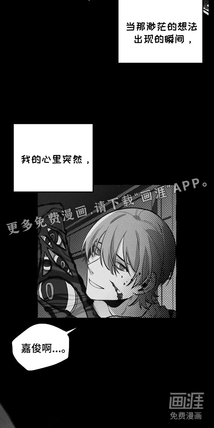第21章：是我