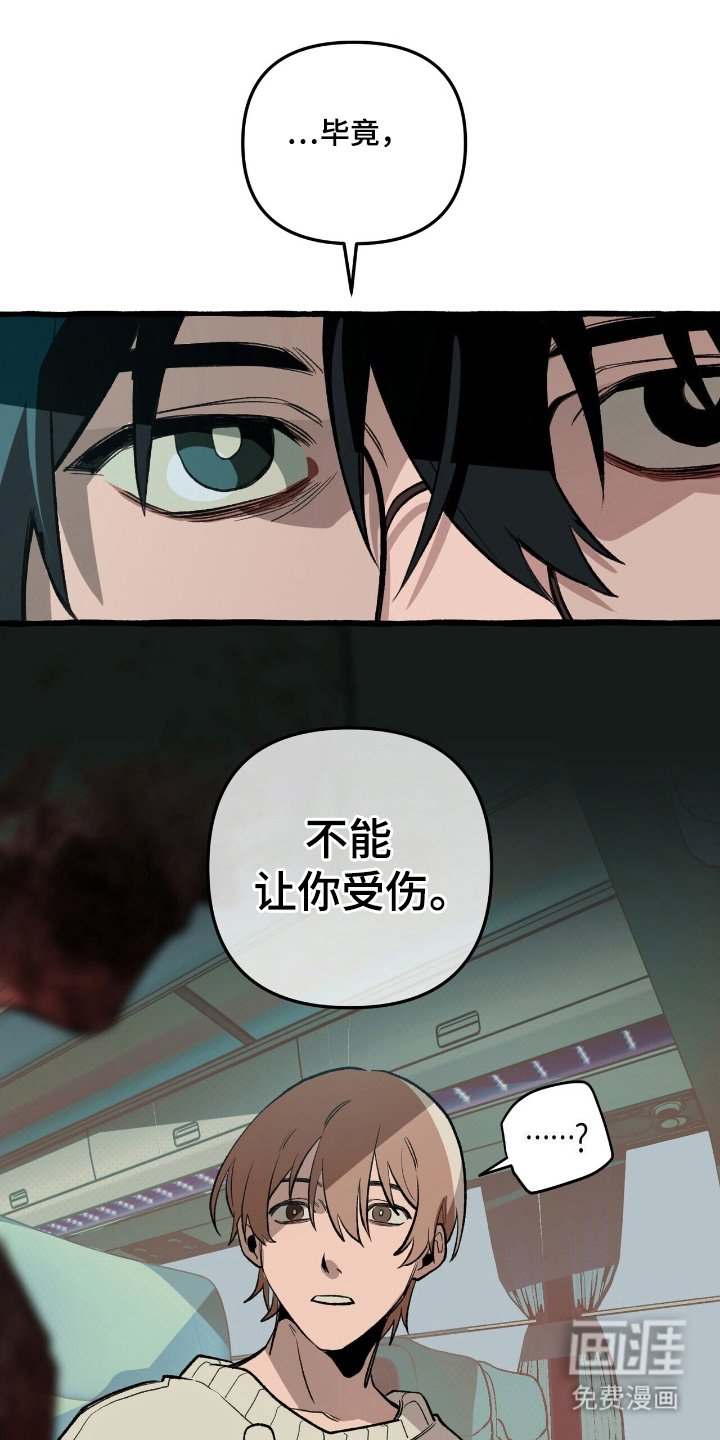 第22章：绝不可离开