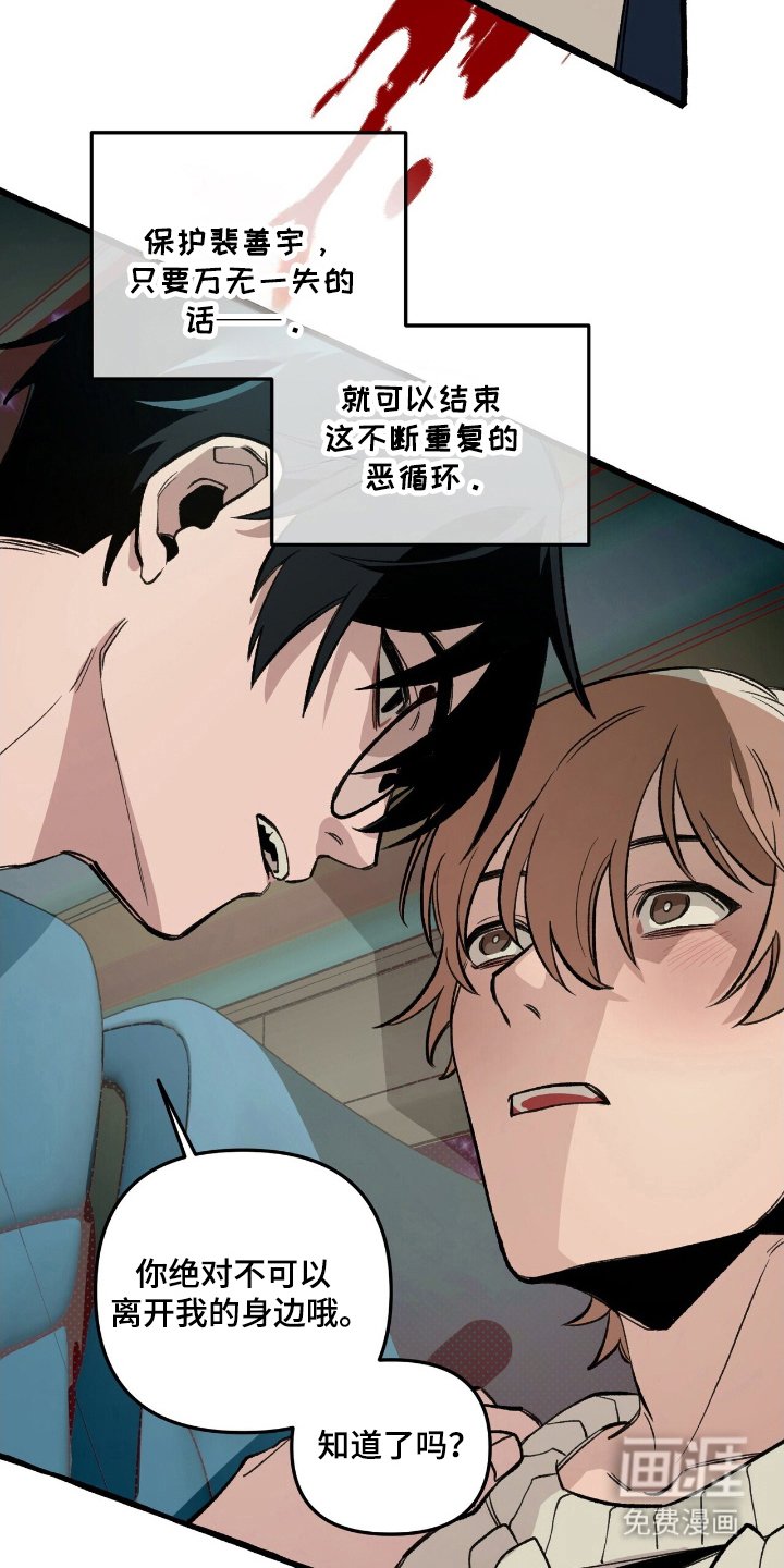 第22章：绝不可离开
