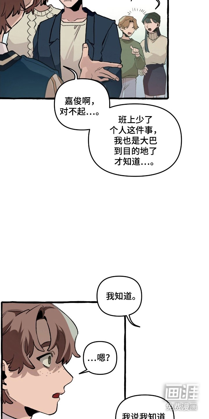 第22章：绝不可离开