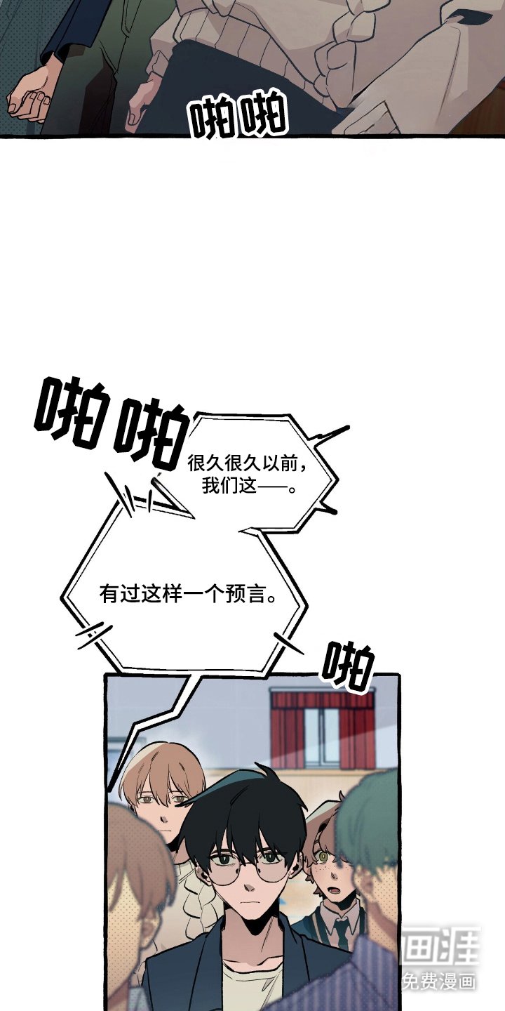 第23章：一个预言
