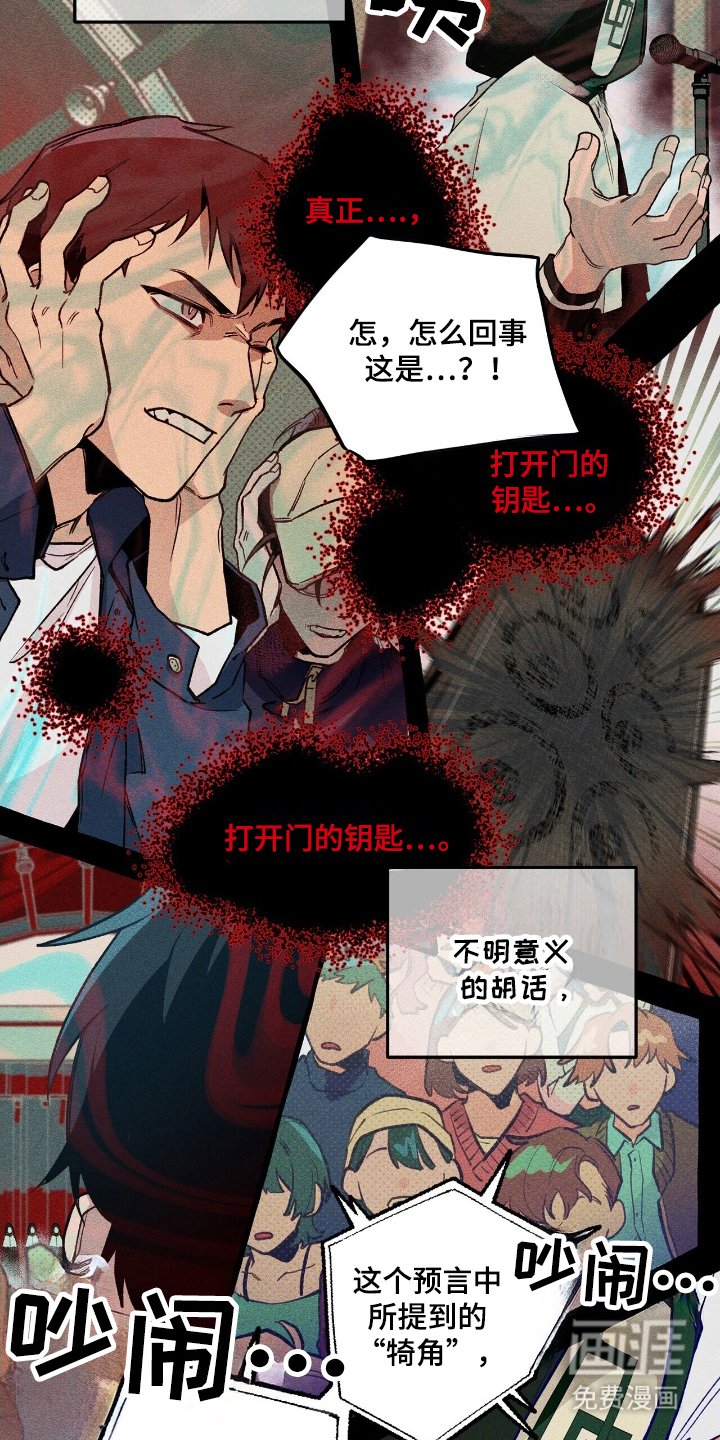 第23章：一个预言