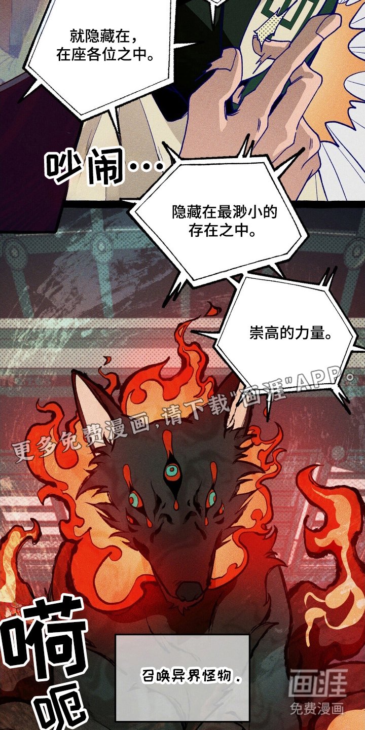 第23章：一个预言