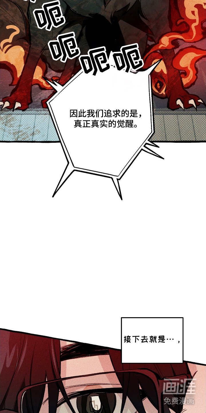 第23章：一个预言
